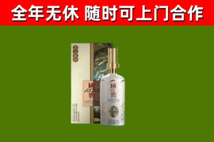 夷陵烟酒回收国窖1573.jpg