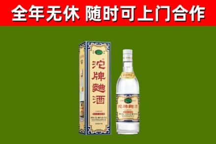 夷陵烟酒回收80沱牌曲酒2.jpg