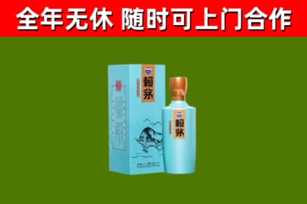 夷陵烟酒回收纪念赖茅.jpg