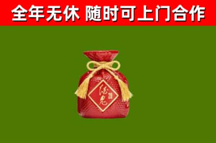 夷陵回收酒鬼酒