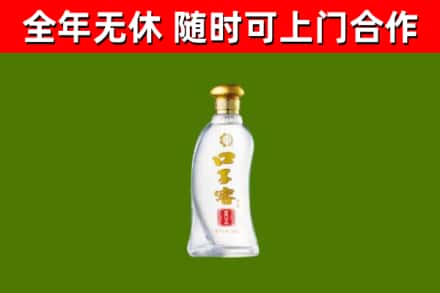 夷陵回收口子窖