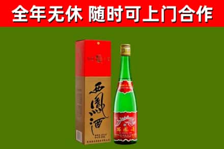 夷陵回收西凤酒