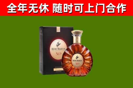 夷陵烟酒回收人头马XO洋酒.jpg