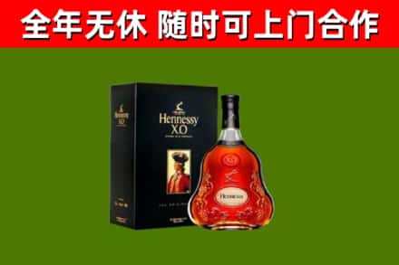 夷陵烟酒回收轩尼诗XO.jpg
