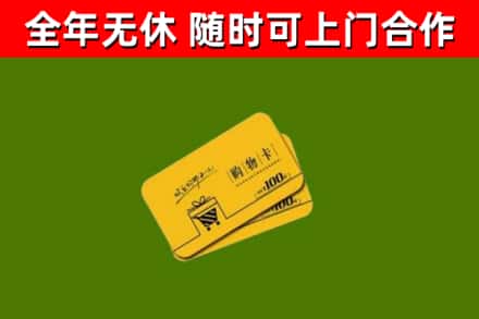 夷陵烟酒回收购物卡.jpg